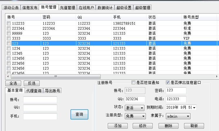 股票软件开发3.png