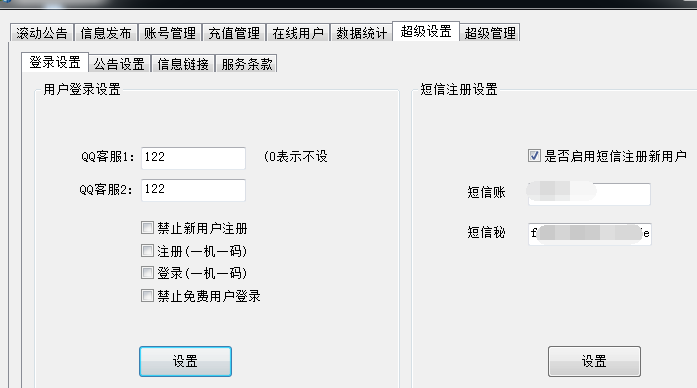 股票软件开发5.png