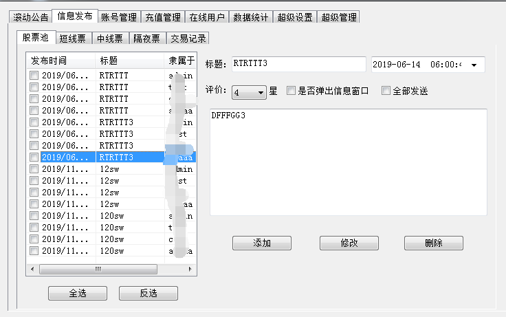 股票软件开发2.png