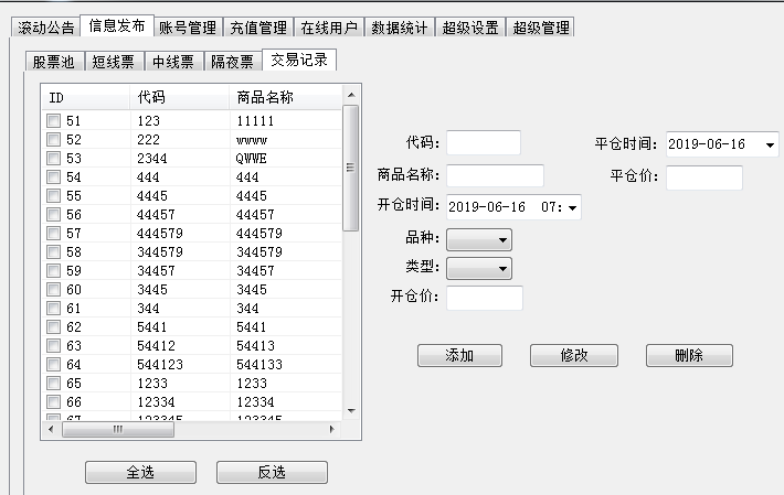 股票软件开发7.png